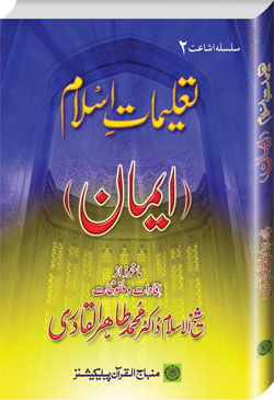 www.minhajbooks.com Shaykh-ul-Islam Dr Muhammad Tahir-ul-Qadri