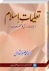 Islamic Teachings Series (1): Teachings of Islam