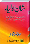 Shaykh-ul-Islam Dr Muhammad Tahir-ul-Qadri The Eminent Station of Saints Islam and Science
