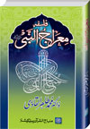 Falsfa e M`raj un Nabi (SAW)