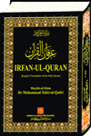 شیخ الاسلام ڈاکٹر محمد طاہرالقادری Irfan-al-Qur’an