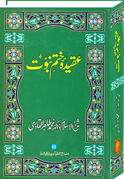 www.minhajbooks.com Shaykh-ul-Islam Dr Muhammad Tahir-ul-Qadri