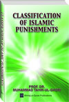 شیخ الاسلام ڈاکٹر محمد طاہرالقادری Classification of Islamic Punishments