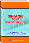 Quranic Basis of Constitutional Theory