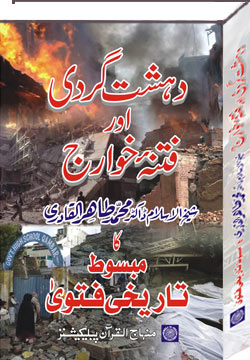 www.minhajbooks.com Shaykh-ul-Islam Dr Muhammad Tahir-ul-Qadri