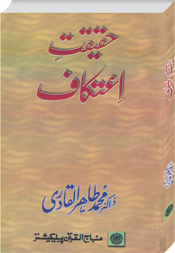 www.minhajbooks.com Shaykh-ul-Islam Dr Muhammad Tahir-ul-Qadri
