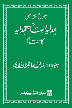 www.minhajbooks.com Shaykh-ul-Islam Dr Muhammad Tahir-ul-Qadri