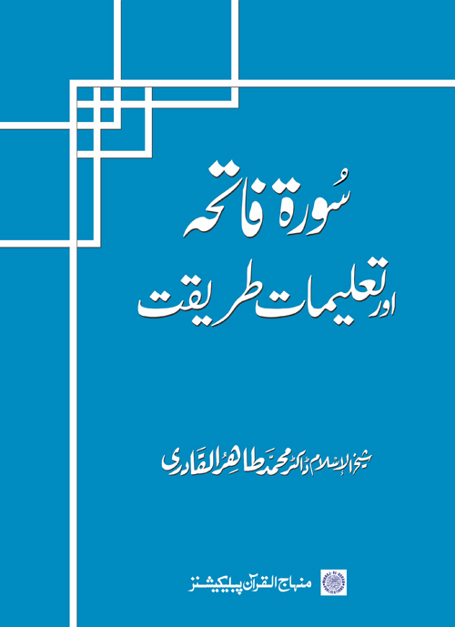 islamic civilization in urdu pdf