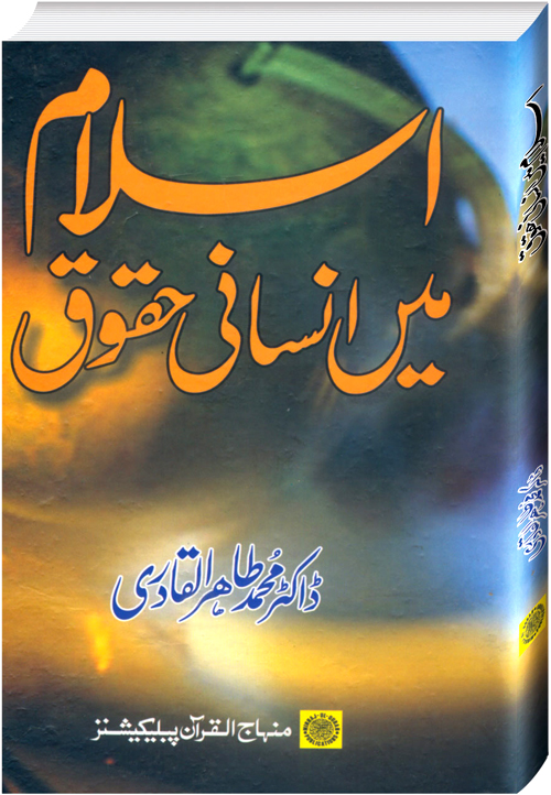 urdu essay book pdf free