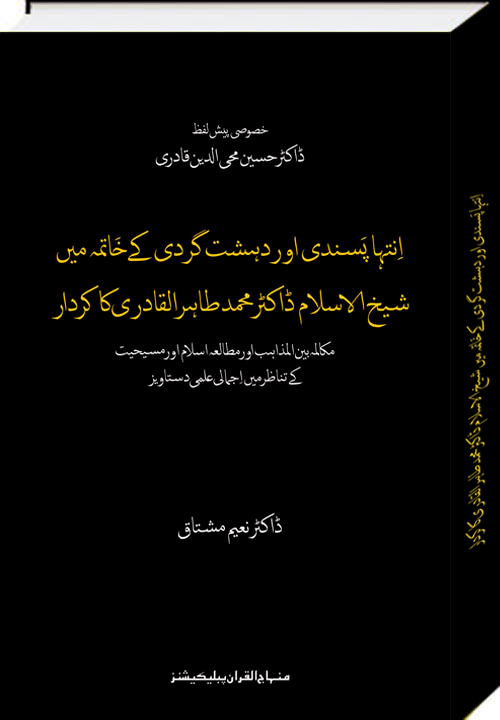 dehshat gardi essay in urdu language The tool helps you analyze the following mukalma in urdu on dehshat gardi-related keyword data the search volume dehshat gardi essay in urdu language 10. dehshat gardi essay in urdu language The tool helps you analyze the following mukalma in urdu on dehshat gardi-related keyword data the search volume dehshat gardi essay in urdu language 10.