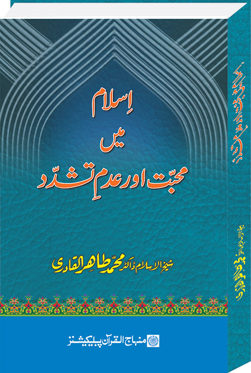 Islamic Book Chm Download