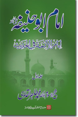 www.minhajbooks.com Shaykh-ul-Islam Dr Muhammad Tahir-ul-Qadri