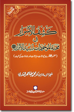 kashful asrar by khomeini pdf kashful asrar by khomeini pdf