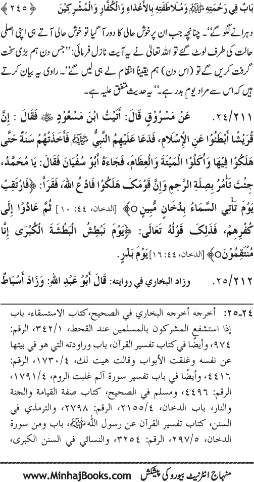 صفحہ نمبر 245 از رحمۃ المصطفی (ص) بالخلق	تصنیف  شیخ الاسلام ڈاکٹر محمد طاہرالقادری