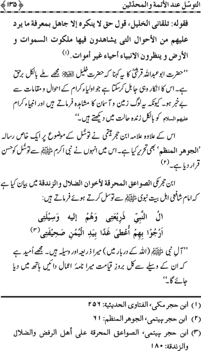 Page No. 135 from the book Intermediation: in the Eyes of Jurists and Hadith-Scholars by Shaykh-ul-Islam Dr Muhammad Tahir-ul-Qadri