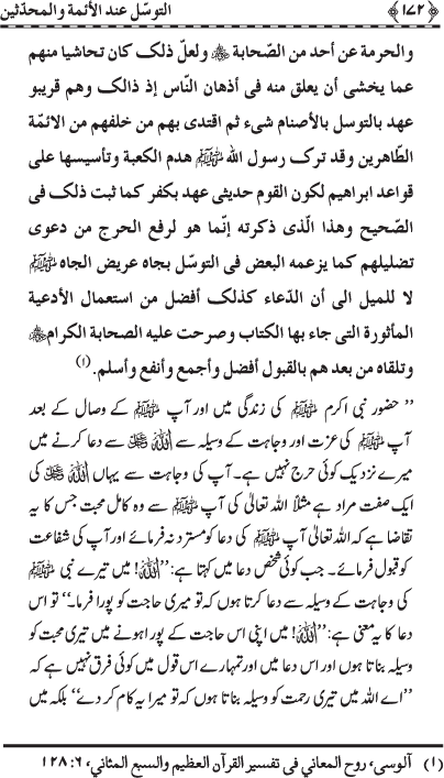 Page No. 172 from the book Intermediation: in the Eyes of Jurists and Hadith-Scholars by Shaykh-ul-Islam Dr Muhammad Tahir-ul-Qadri