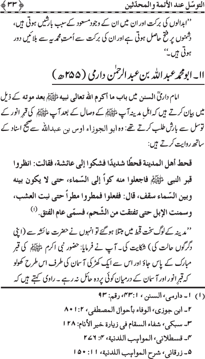 Page No. 33 from the book Intermediation: in the Eyes of Jurists and Hadith-Scholars by Shaykh-ul-Islam Dr Muhammad Tahir-ul-Qadri