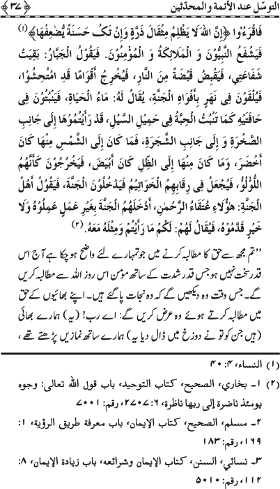 Page No. 37 from the book Intermediation: in the Eyes of Jurists and Hadith-Scholars by Shaykh-ul-Islam Dr Muhammad Tahir-ul-Qadri