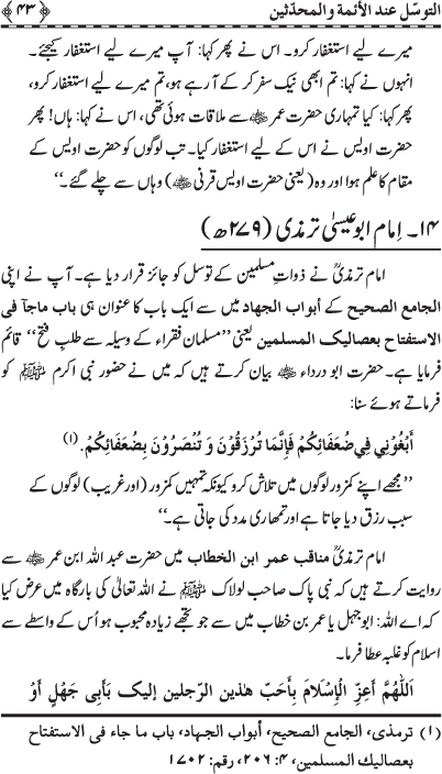 Page No. 43 from the book Intermediation: in the Eyes of Jurists and Hadith-Scholars by Shaykh-ul-Islam Dr Muhammad Tahir-ul-Qadri