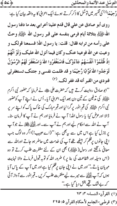 Page No. 57 from the book Intermediation: in the Eyes of Jurists and Hadith-Scholars by Shaykh-ul-Islam Dr Muhammad Tahir-ul-Qadri