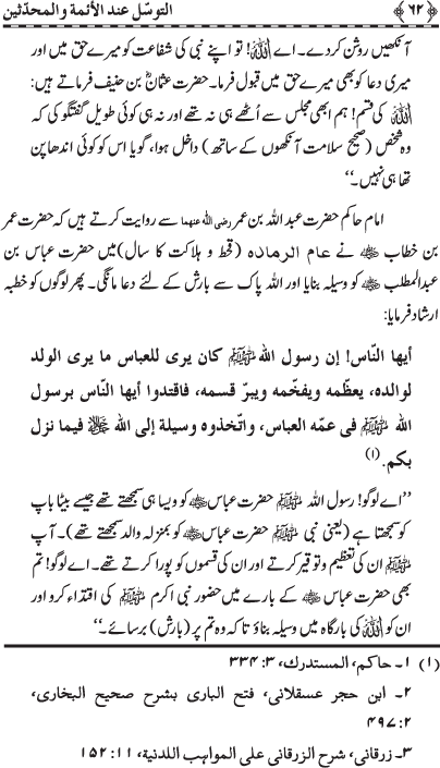 Page No. 62 from the book Intermediation: in the Eyes of Jurists and Hadith-Scholars by Shaykh-ul-Islam Dr Muhammad Tahir-ul-Qadri
