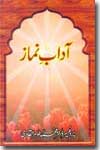 islamic books in urdu pdf