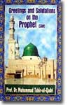 شیخ الاسلام ڈاکٹر محمد طاہرالقادری Greetings and Salutations on the Prophet (SAW)