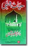 Shaykh-ul-Islam Dr Muhammad Tahir-ul-Qadri Hayat-un-Nabi (The Life of the Holy Prophet)
