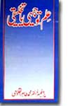 Shaykh-ul-Islam Dr Muhammad Tahir-ul-Qadri Ilm: Tawjihi ya Takhliqi