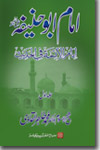 Imam Abu Hanifa: The Leading Imam in Hadith (vol. I)