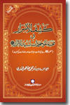 Unveiling the Love of Inanimate and Animate Kingdoms for the Sovereign of the Pious