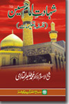 Martyrdom of Imam Husayn (A.S.):