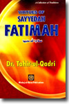 شیخ الاسلام ڈاکٹر محمد طاہرالقادری Virtues-of-Sayyedah-Fatimah