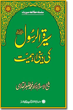 Religious Significance of the Life of the Holy Messenger (PBUH)