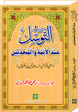 Intermediation: in the Eyes of Jurists and Hadith-Scholars