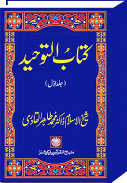 Book on Oneness of Allah (vol. I)