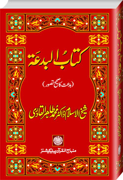 Book on Innovation