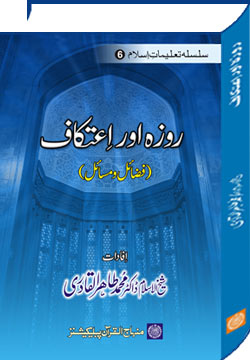 Islamic Teachings Series (6): Fasting and Spiritual Retreat