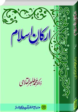 Pillars of Islam