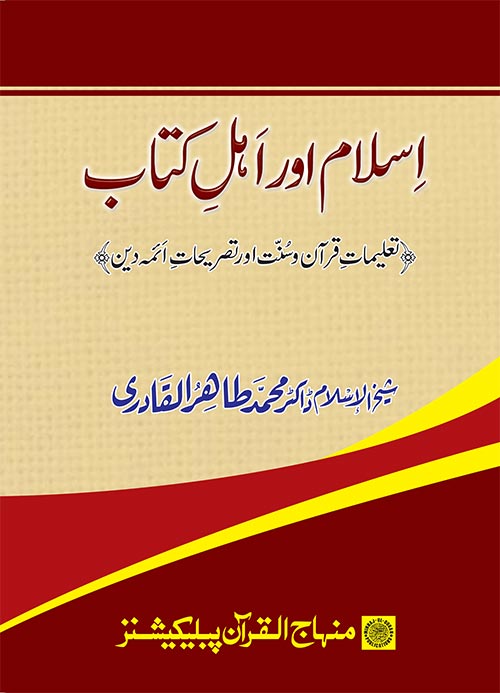 Islam and the People of the Book