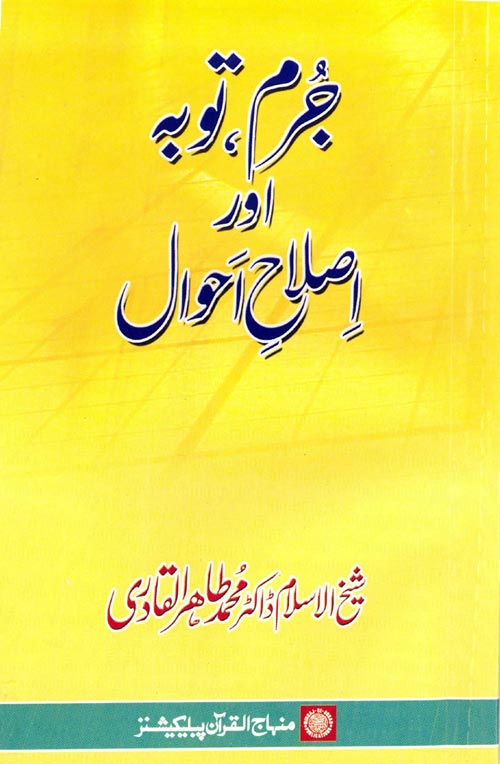 Crime, Repentance and Eeform