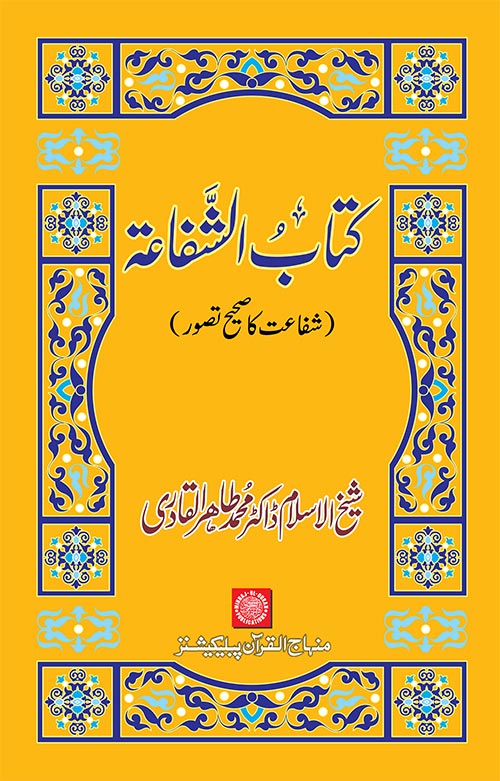 Book on Intercession