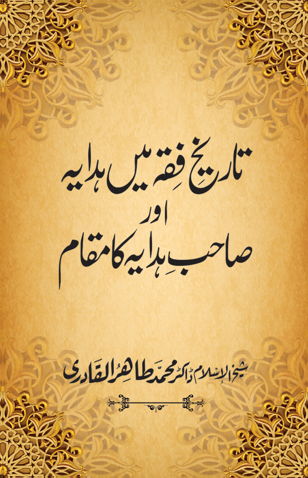 The Status of al-Hidaya and its Author in the History of Jurisprudence