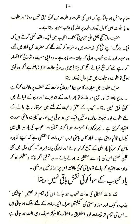 Aadab-e-Namaz