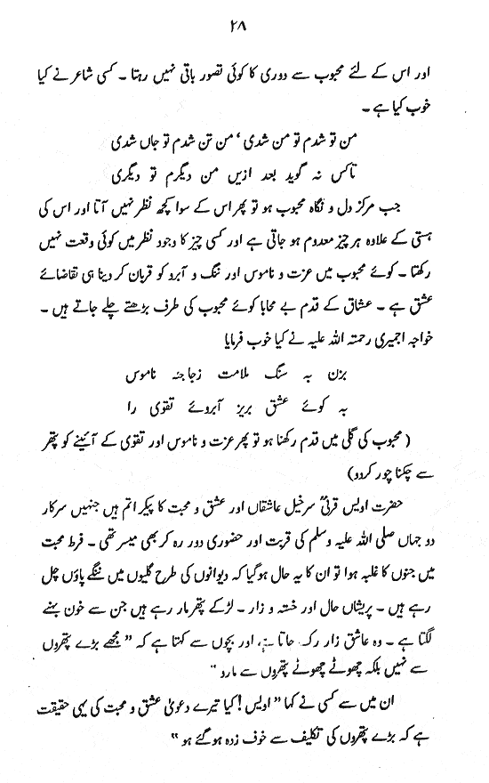 Aadab-e-Namaz