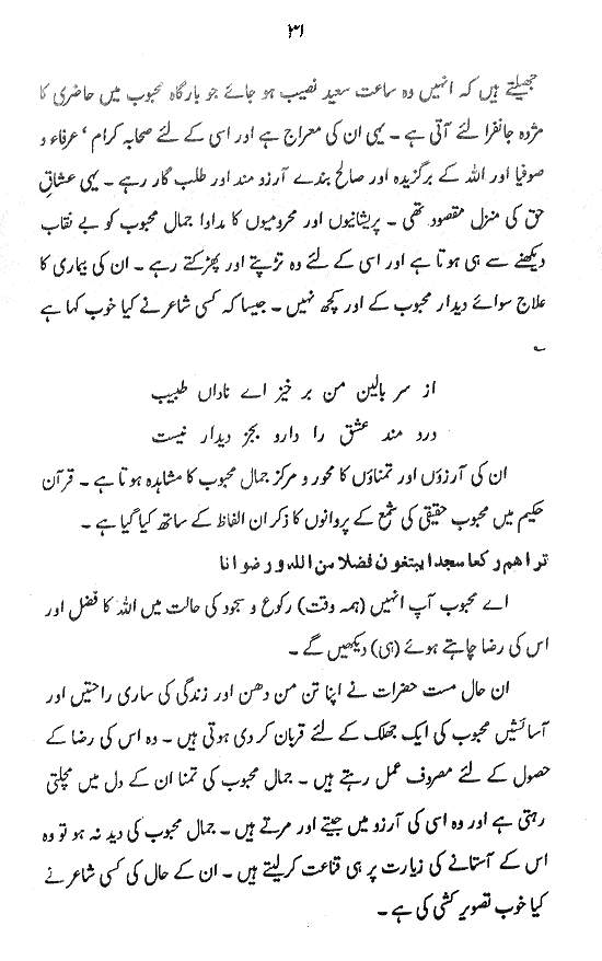 Aadab-e-Namaz