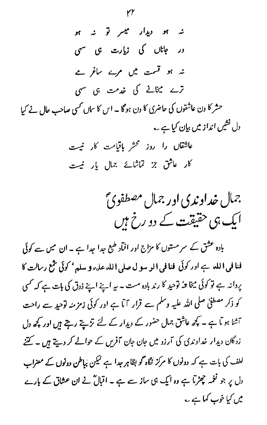 Aadab-e-Namaz