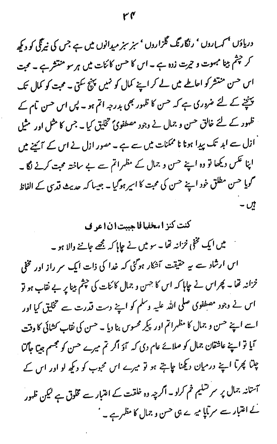 Aadab-e-Namaz