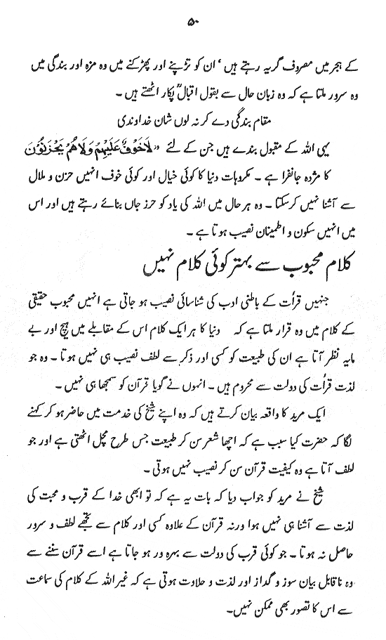 Aadab-e-Namaz