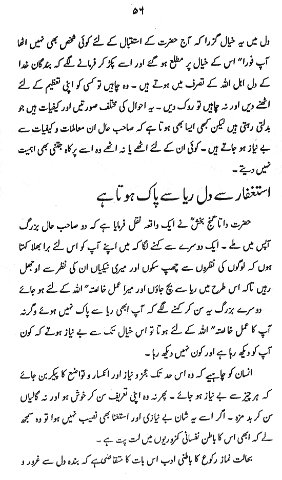 Aadab-e-Namaz